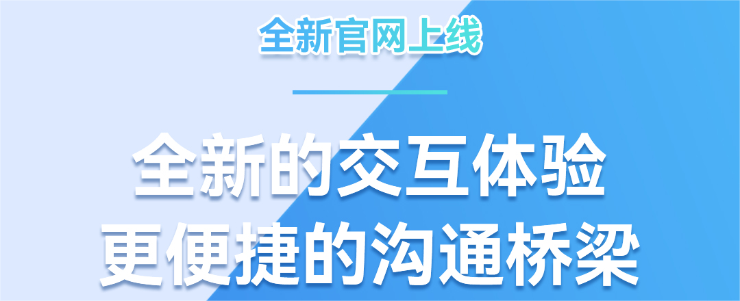 官宣！连华科技新官网正式上线，体验再升级