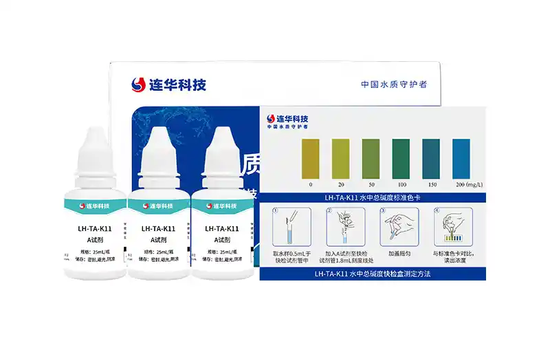 总碱度快检盒