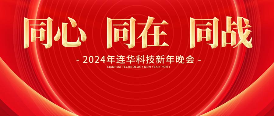 2014年会