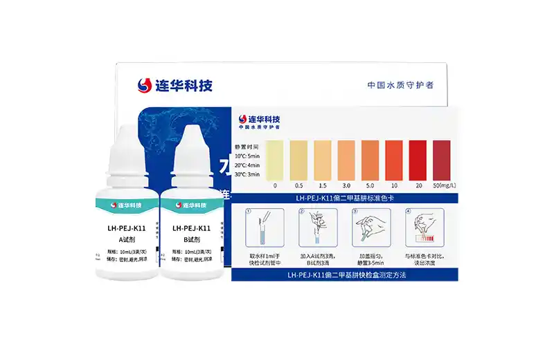 偏二甲基肼快检盒
