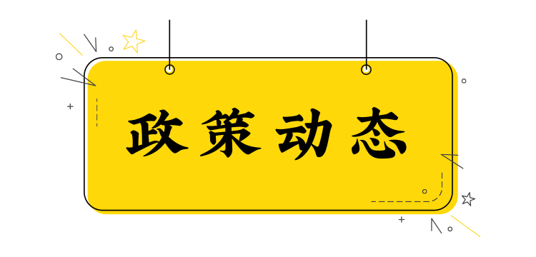 支持仪器仪表关键技术攻关！工信部部署2025年工业和信息化质量工作