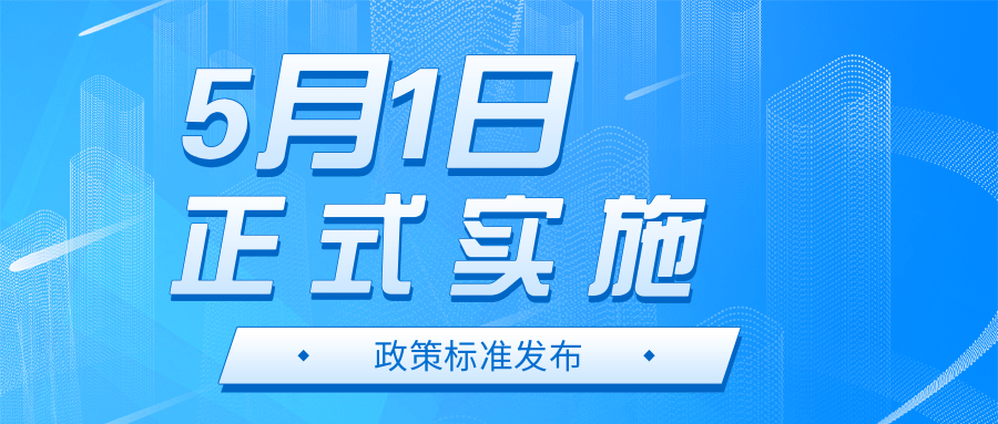 4项水、气国家环境监测标准5月1日起正式实施！