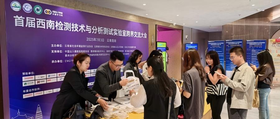 连华科技携前沿技术与全场景解决方案闪耀首届西南检测技术大会，四十三年技术积淀引领行业革新