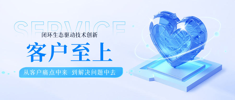 闭环生态驱动技术创新，连华科技与客户共破检测难题