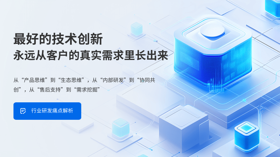 从客户痛点到技术突破：连华科技如何用 “闭环生态” 破解环境监测行业的创新困局？