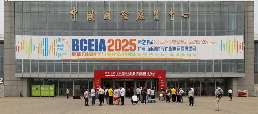 科技守护碧水，创新引领未来——连华科技盛装亮相BCEIA2025