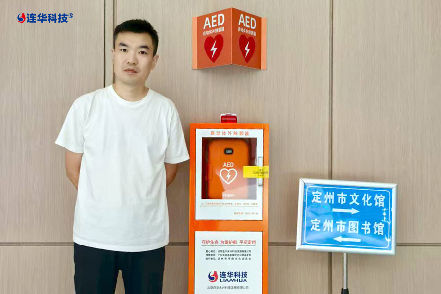 捐赠AED，捐的不仅是设备，更是生命的希望!