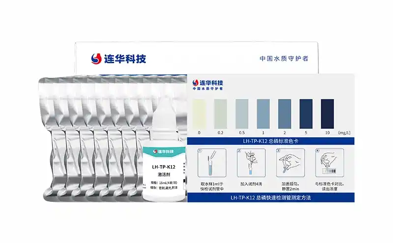 总磷快检盒
